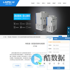 上海高低温试验箱厂家