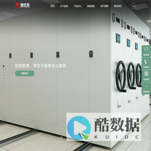 专业定制智能柜_密集架厂家直销_钢制文件柜批发_济南优致办公家具