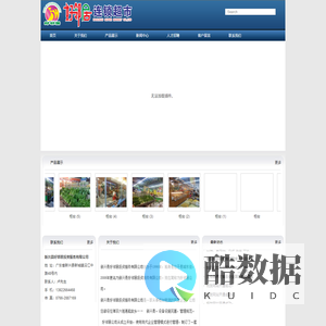 新兴县好邻居投资服务有限公司