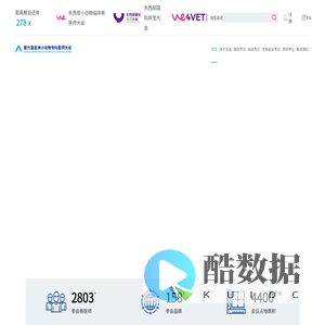 亚洲小动物专科医师大会（ASASVC）官方网站