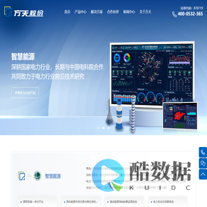 方天股份【官网】档案管理系统_智慧电力系统_智慧能源_智慧城市