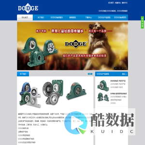 DODGE轴承-DODGE轴承,DODGE联轴器,DODGE减速机