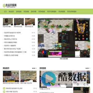 浩运开服网_免费的轻变传奇和中变传奇发布网