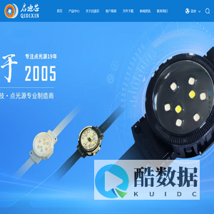 深圳市启迪芯科技有限公司