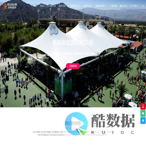 张拉式索膜结构网球场篮球场-电动收缩折叠开合伞-可移动伸缩活动推拉仓储雨棚仓库机库帐蓬车棚厂家-PTFE/ETFE透明网格膜材料-奥谷景观张拉膜结构建筑工程公司