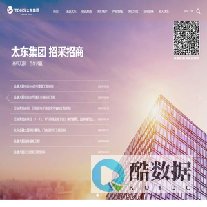 太东集团有限公司