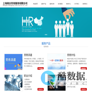 劳务外包,浦东劳务派遣上海尚公劳务服务有限公司