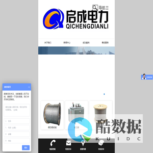 成都市风行启成电力设备有限公司