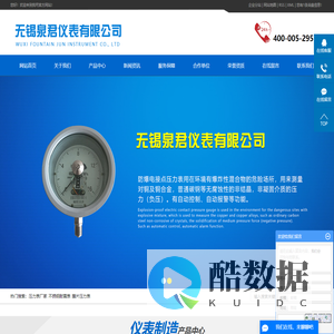 压力表厂家_不锈钢耐震表_膜片压力表-无锡泉君仪表有限公司