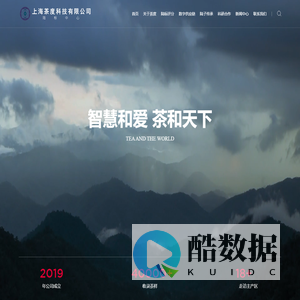 上海茶度科技有限公司