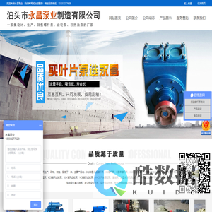 齿轮油泵,保温螺杆泵,3G三螺杆泵,高温导热油泵,沥青螺杆泵_泊头市永昌泵业