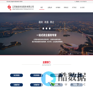 江苏融政科技服务有限公司