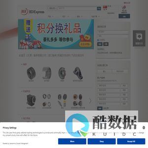 BDIExpress电商平台-必迪艾（天津）轴承有限公司-B2B工业品采购商城