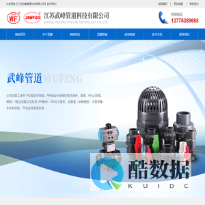 PVC止回阀,PVC/PPH双由令球阀,PVC化工管件