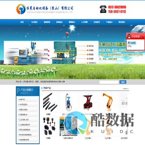 佐策自动化设备（昆山）有限公司