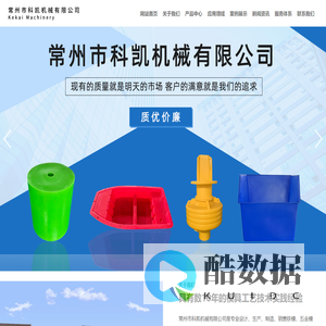 常州市科凯机械有限公司