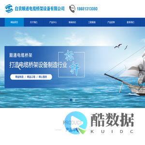 自贡电缆桥架,槽式桥架,不锈钢桥架,镀锌桥架,托盘式桥架