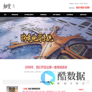 北京知变科技有限公司