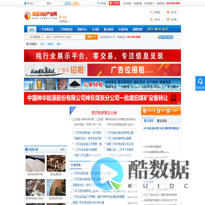 废旧物资产业网