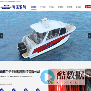 橡皮艇,铝合金艇,充气艇