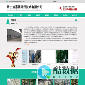 济宁波塞顿环保技术有限公司,超滤,反渗透,滤芯,离线清洗设备,反渗透阻垢剂,循环水阻垢剂,非氧化性杀菌剂,专用膜清洗剂,循环水杀菌剂