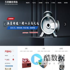 新乡市五星精密铸造有限公司