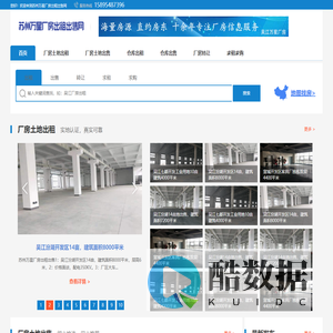 苏州万星厂房出租出售网