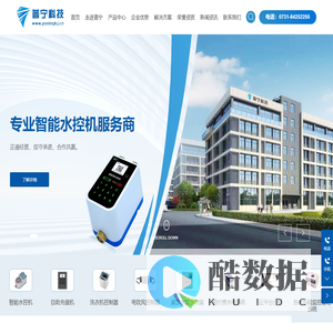 长沙普宁电子科技有限公司