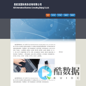 美欧亚国际商务咨询有限公司