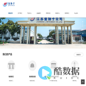 江苏金扬子包装科技有限公司