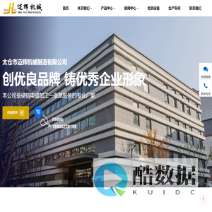 成套机械设备及零配件加工_硬铬电镀加工-太仓市迈辉机械制造有限公司