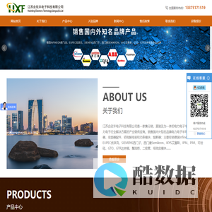 江苏合欣丰电子科技有限公司