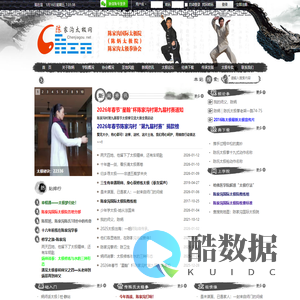 陈家沟国际太极院