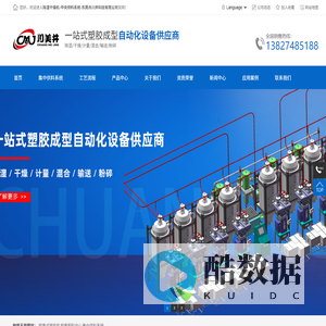 除湿干燥机-中央供料系统-东莞市川井科技有限公司