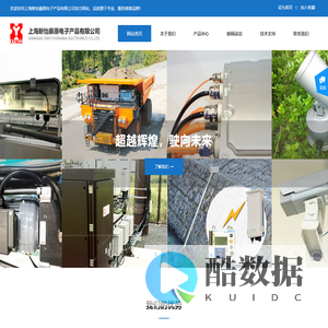 网站首页,上海新怡藤原电子产品有限公司
