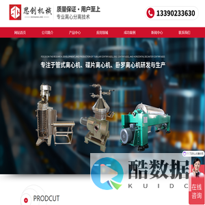 辽宁思创分离机械制造有限公司