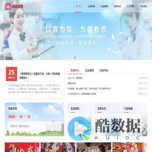 西亚和美商业股份有限公司