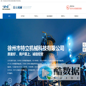 首页-徐州市特立机械科技有限公司