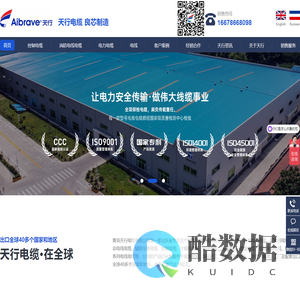 阻燃电线电缆-消防电线电缆-计算机电缆-控制电缆生产厂家-青岛天行电缆