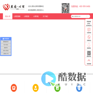 青少年心理咨询中心