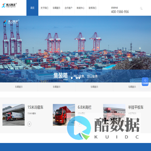 上海夷川物流有限公司