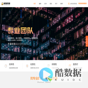 北京威雅财税管理有限公司