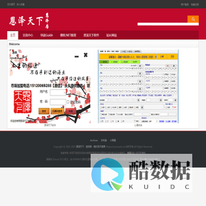 主页 -  恩泽天下 - 慧泽居 - 简约而不简单 -  Powered by Discuz!