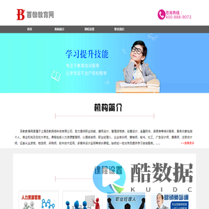 百教教育网-上海百教网络科技有限公司