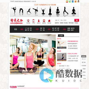 我的瑜伽网,瑜伽迷的家,瑜伽视频教程门户