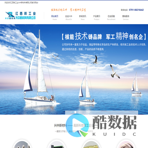 江西核工业兴中新材料有限公司