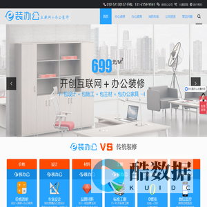 北京办公楼装修设计