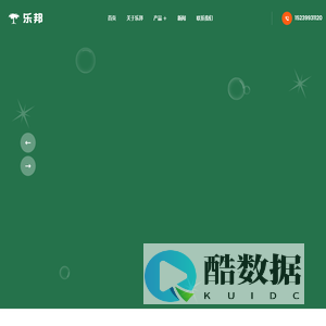 乐邦小程序,乐邦木材进销存,进销存管理软件,木材企业管理软件