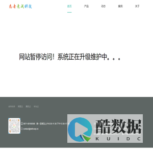 云南志者竟成科技有限公司