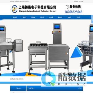 自动称重机,称重贴标机,称重模块,身高体重秤,轮椅秤,电子地磅秤,叉车秤,电子桌秤,重量检测机-上海铸衡电子科技有限公司